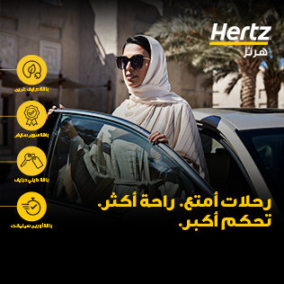 باقة درايف غرين الجديدة للتأجير الشهري المرن من هرتز