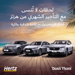 استمتع بلحظات لا تُنسى مع التأجير الشهري من هرتز