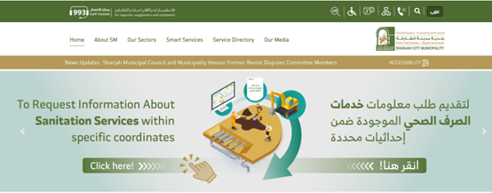 Sharjah Municipality official website